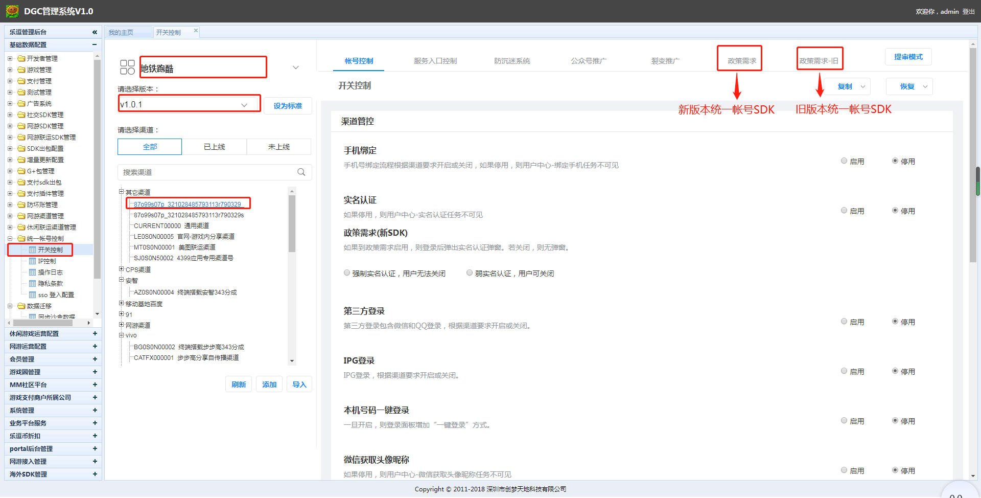 iDreamCloud - 领先的企业级能力复用云平台